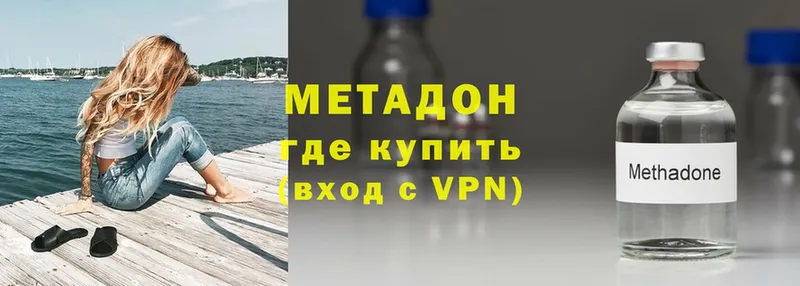 Метадон VHQ  Приволжск 